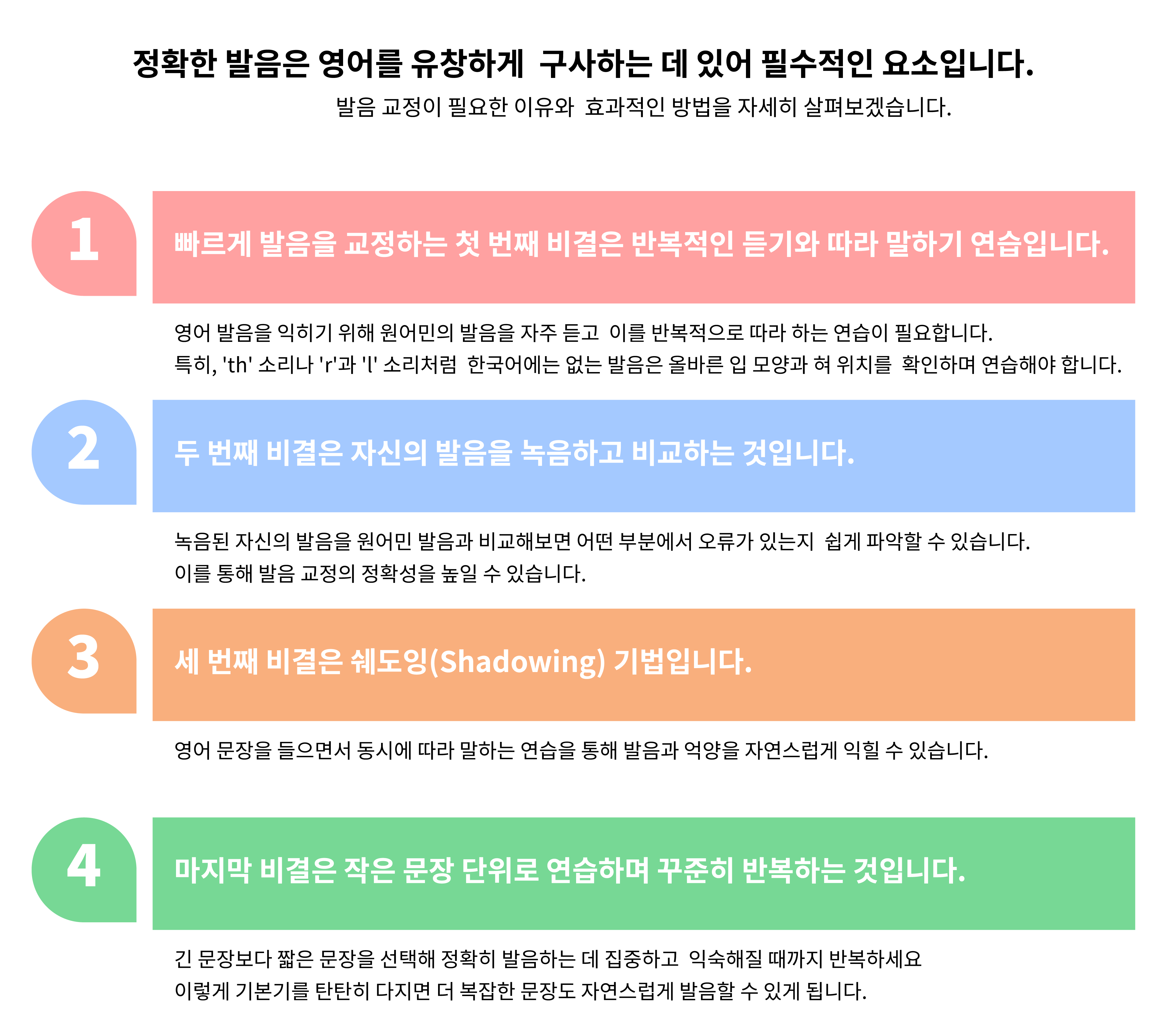 영어발음