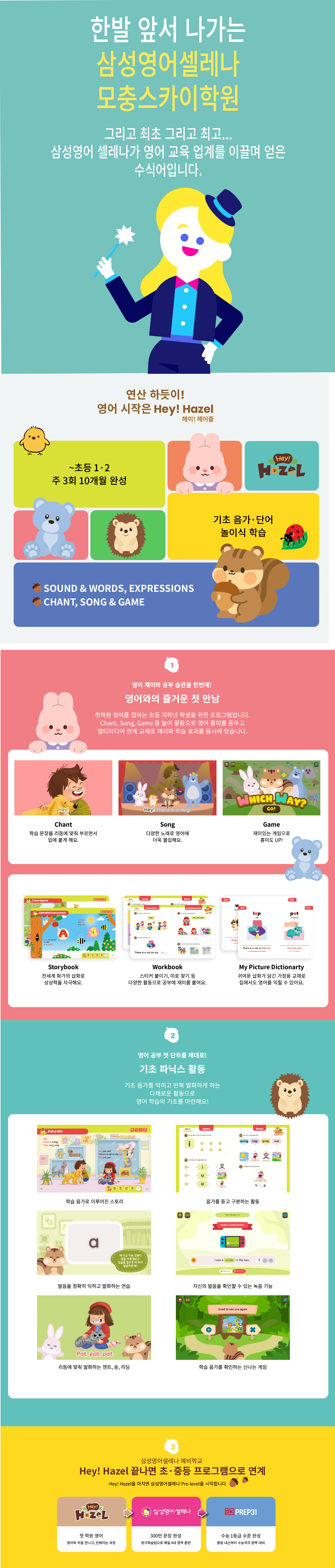 학원소개